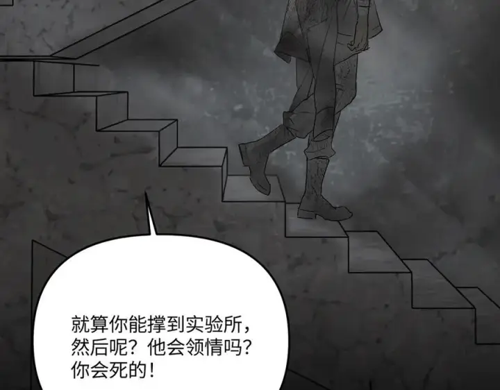 漫画《恶之环》61第10张图