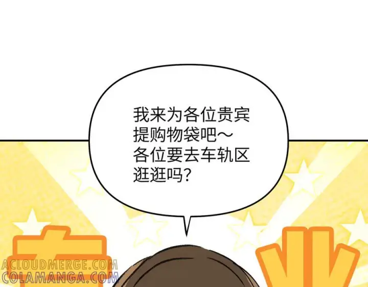 漫画《恶之环》61第101张图