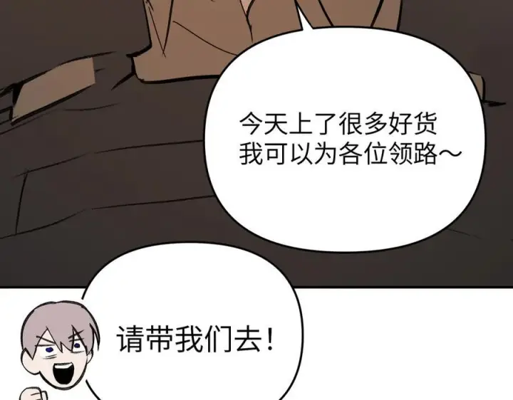 漫画《恶之环》61第103张图