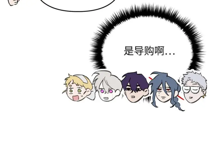 漫画《恶之环》61第104张图