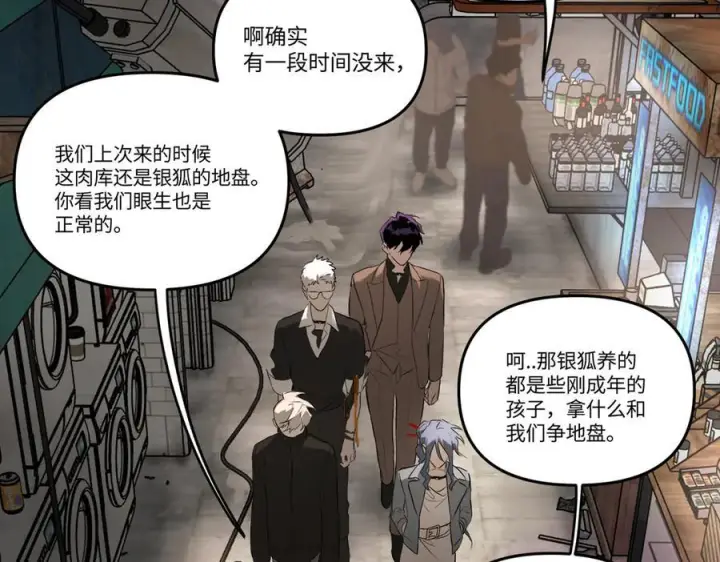 漫画《恶之环》61第106张图