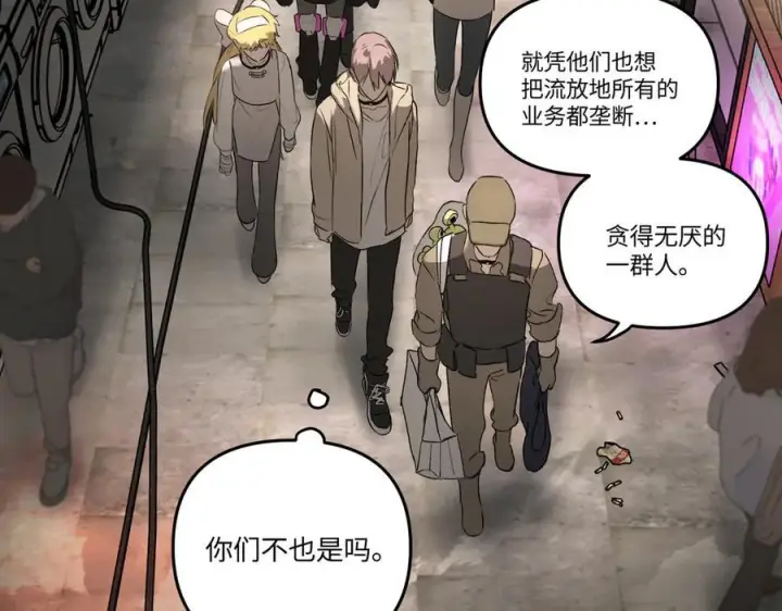 漫画《恶之环》61第107张图