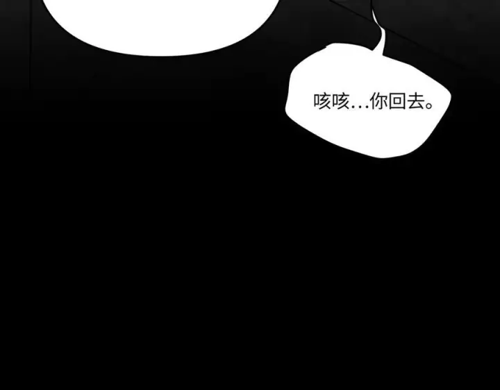 漫画《恶之环》61第11张图