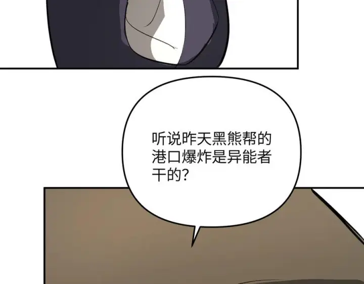 漫画《恶之环》61第110张图