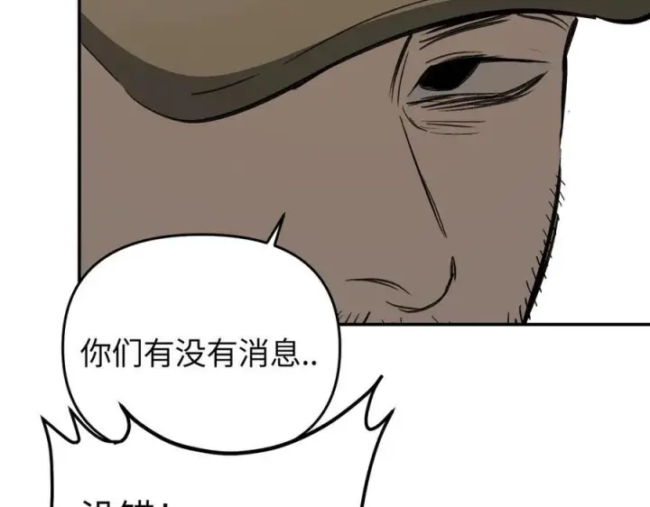 漫画《恶之环》61第111张图