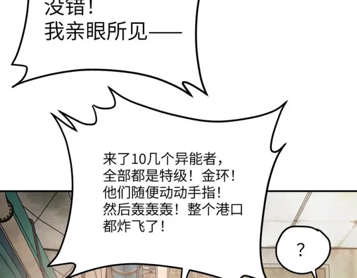 漫画《恶之环》61第112张图