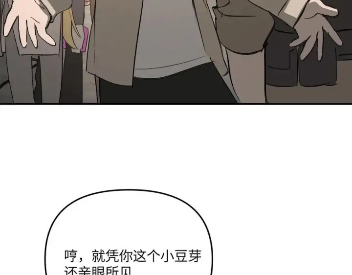 漫画《恶之环》61第114张图