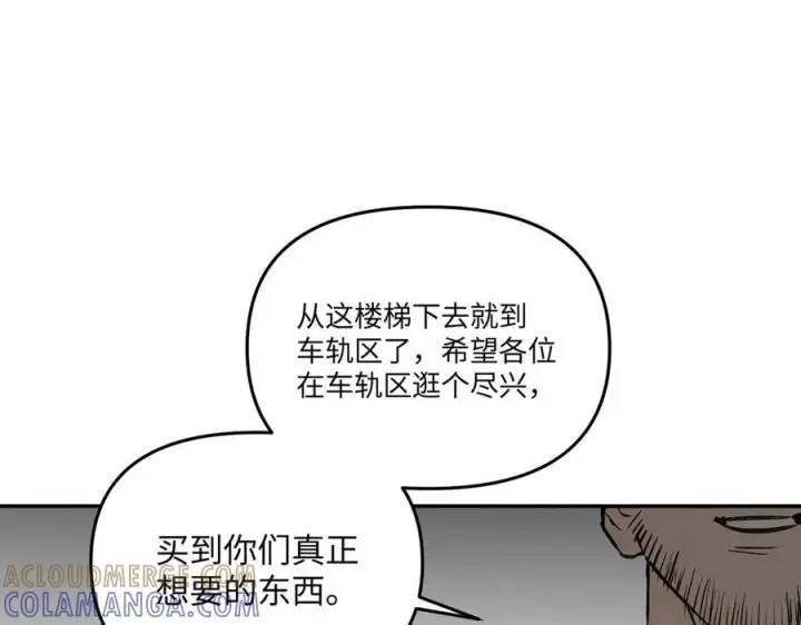 漫画《恶之环》61第117张图