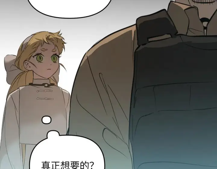 漫画《恶之环》61第118张图