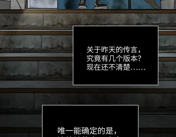 漫画《恶之环》61第123张图