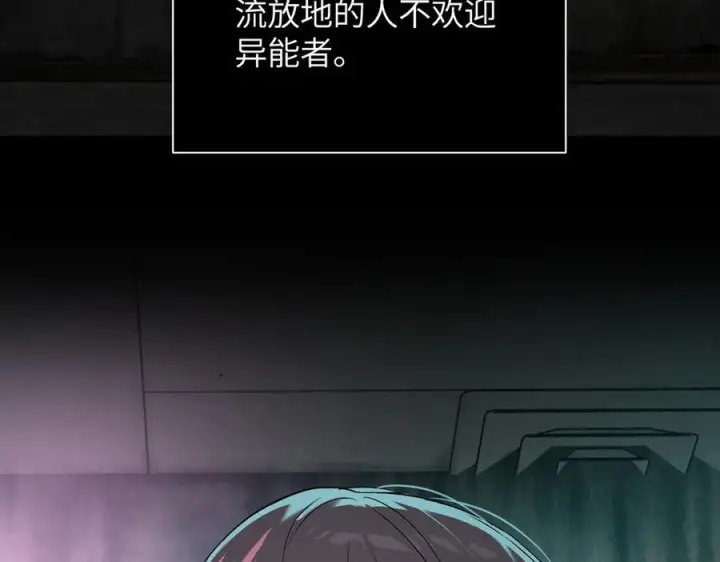 漫画《恶之环》61第124张图