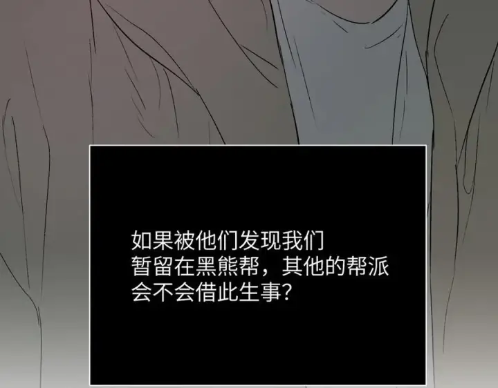 漫画《恶之环》61第126张图