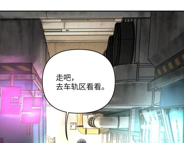 漫画《恶之环》61第128张图