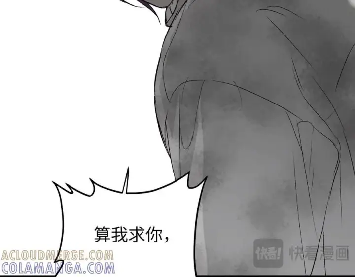 漫画《恶之环》61第13张图