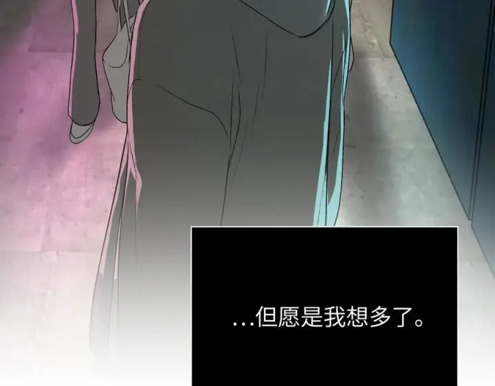 漫画《恶之环》61第130张图