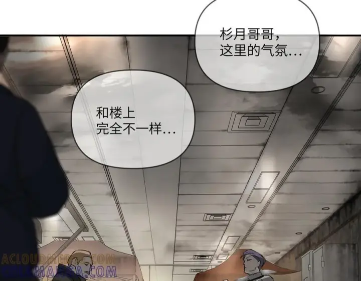 漫画《恶之环》61第137张图