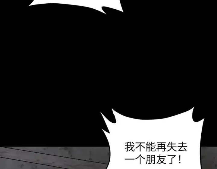 漫画《恶之环》61第14张图
