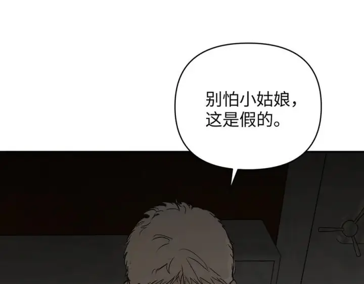 漫画《恶之环》61第151张图
