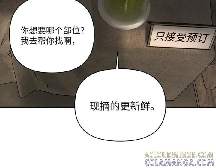 漫画《恶之环》61第153张图