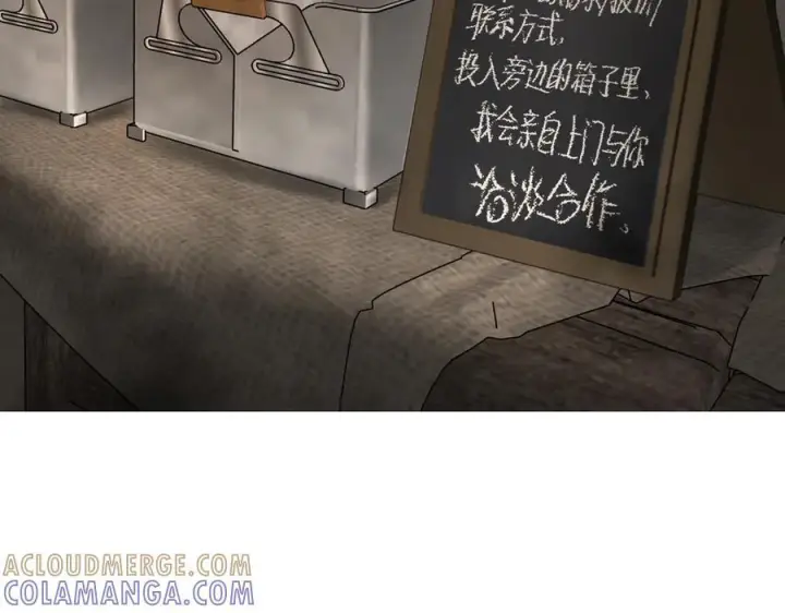 漫画《恶之环》61第165张图