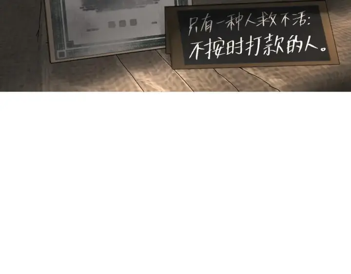 漫画《恶之环》61第168张图