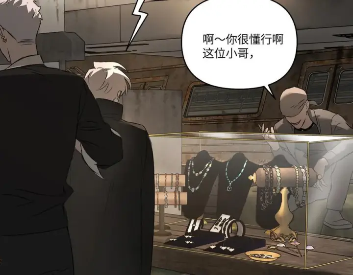 漫画《恶之环》61第170张图