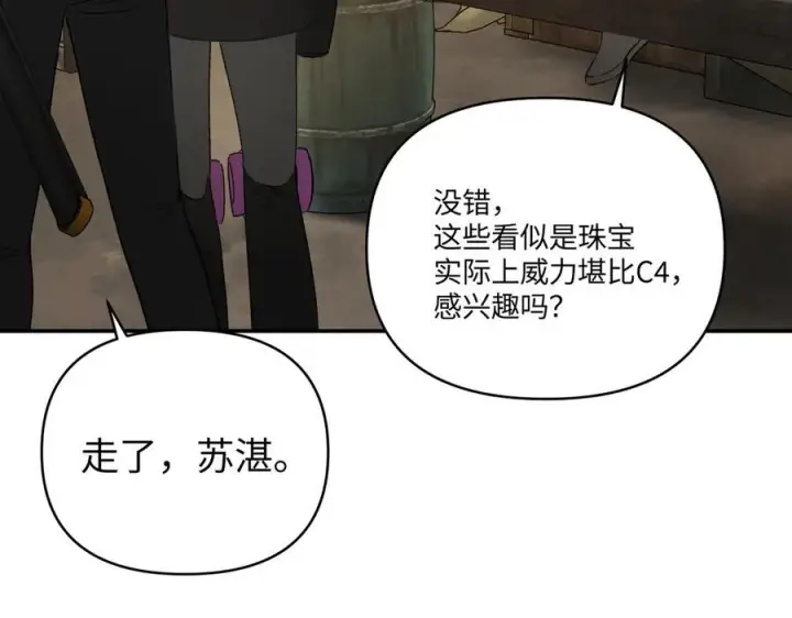 漫画《恶之环》61第171张图