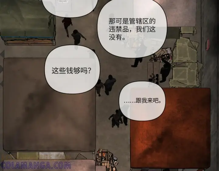 漫画《恶之环》61第173张图