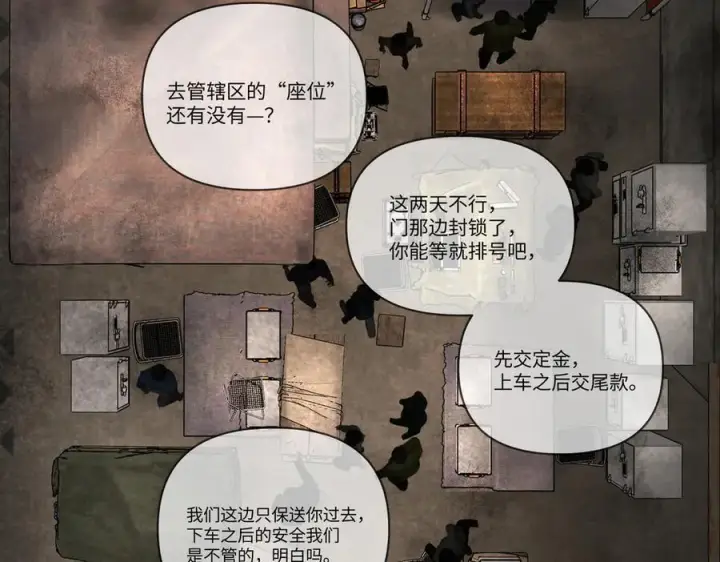 漫画《恶之环》61第174张图