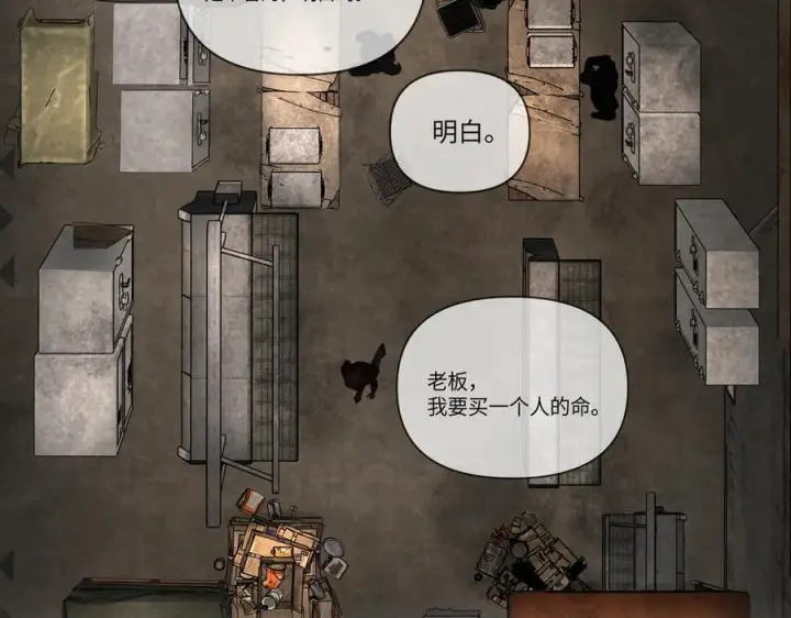 漫画《恶之环》61第175张图