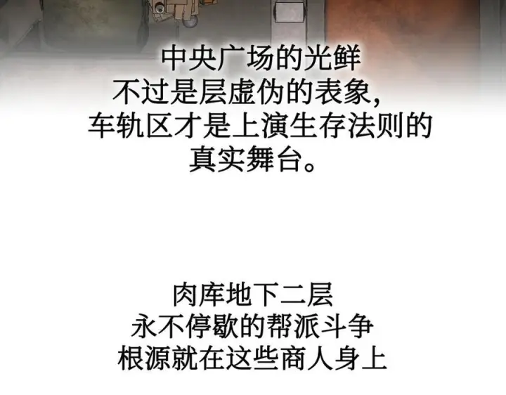 漫画《恶之环》61第176张图