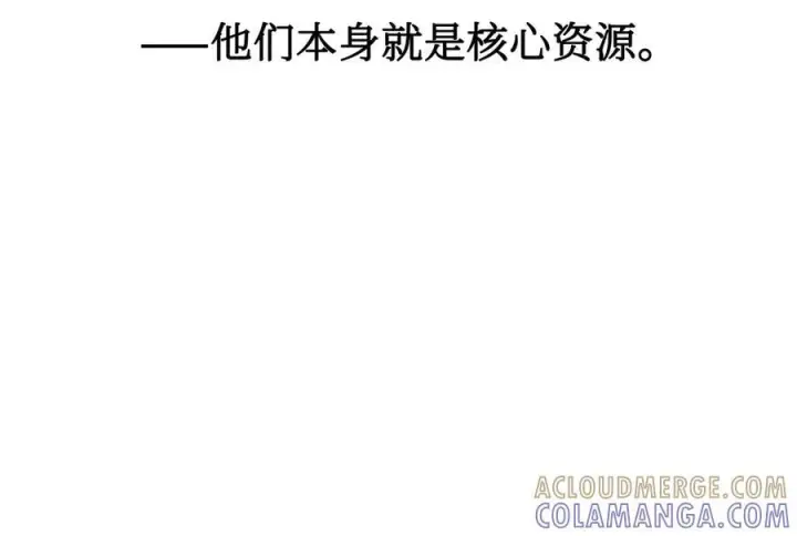 漫画《恶之环》61第177张图