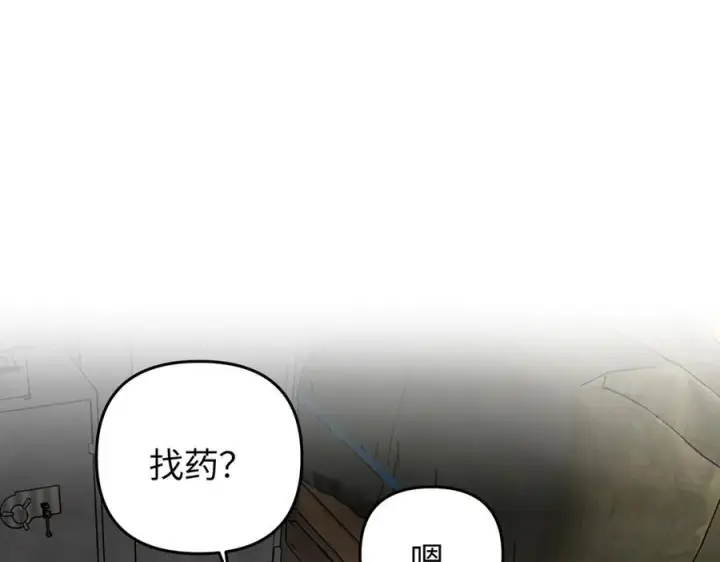 漫画《恶之环》61第178张图