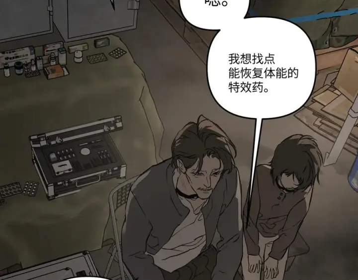 漫画《恶之环》61第179张图