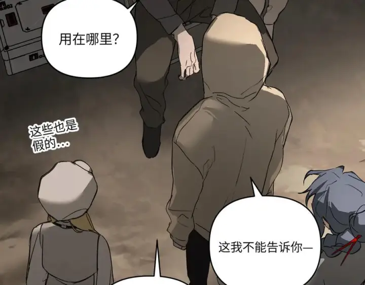 漫画《恶之环》61第180张图