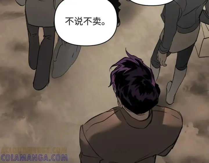 漫画《恶之环》61第181张图