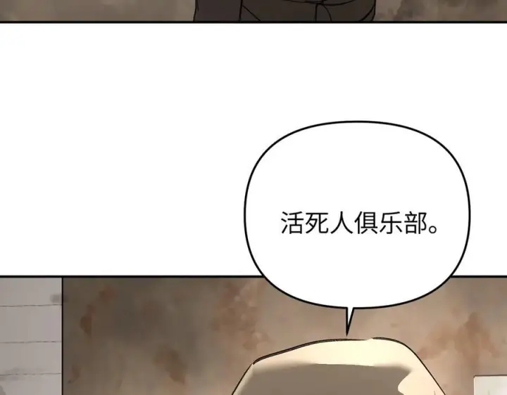 漫画《恶之环》61第182张图