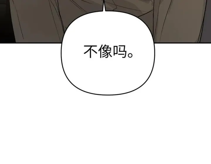 漫画《恶之环》61第188张图