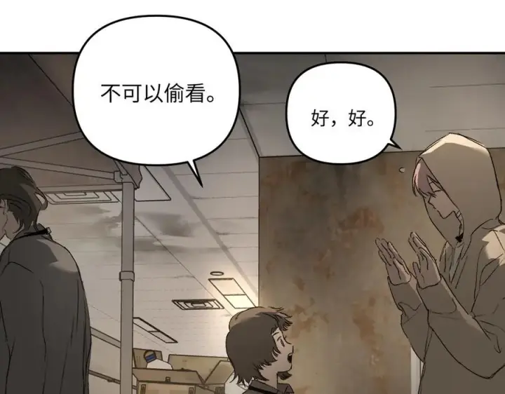 漫画《恶之环》61第191张图