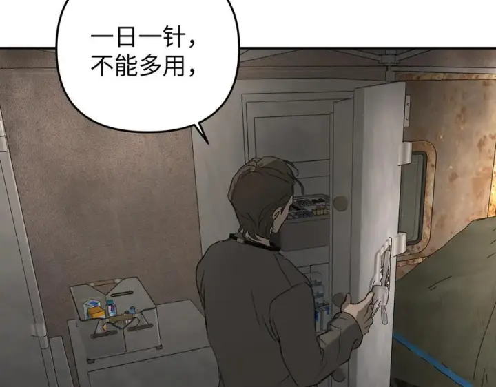 漫画《恶之环》61第194张图