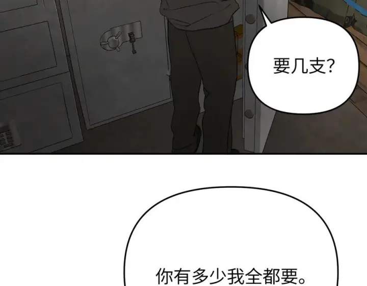 漫画《恶之环》61第195张图