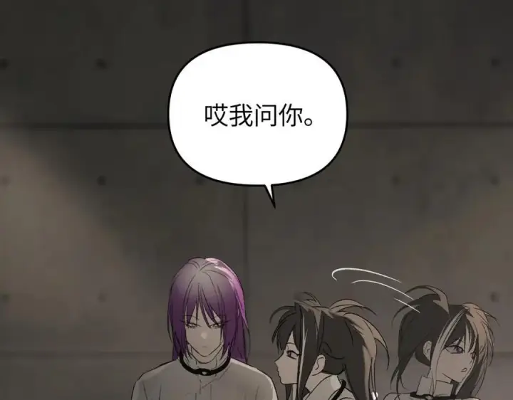 漫画《恶之环》61第2张图