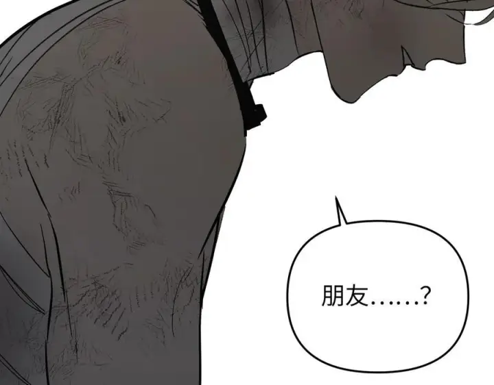 漫画《恶之环》61第20张图