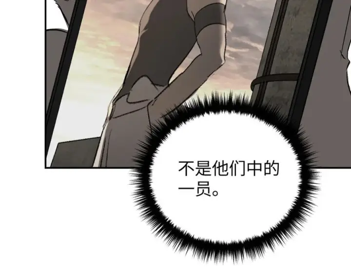 漫画《恶之环》61第202张图