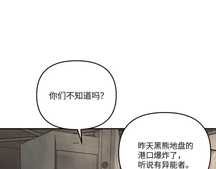 漫画《恶之环》61第203张图