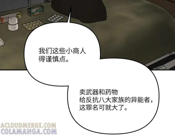 漫画《恶之环》61第205张图