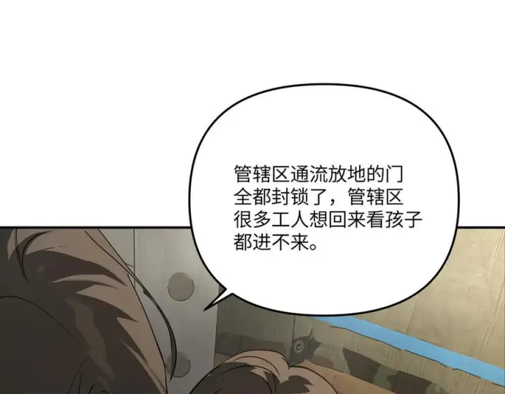 漫画《恶之环》61第206张图
