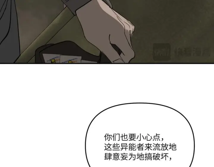漫画《恶之环》61第208张图