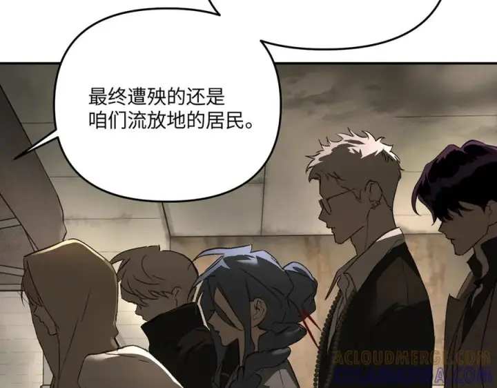 漫画《恶之环》61第209张图