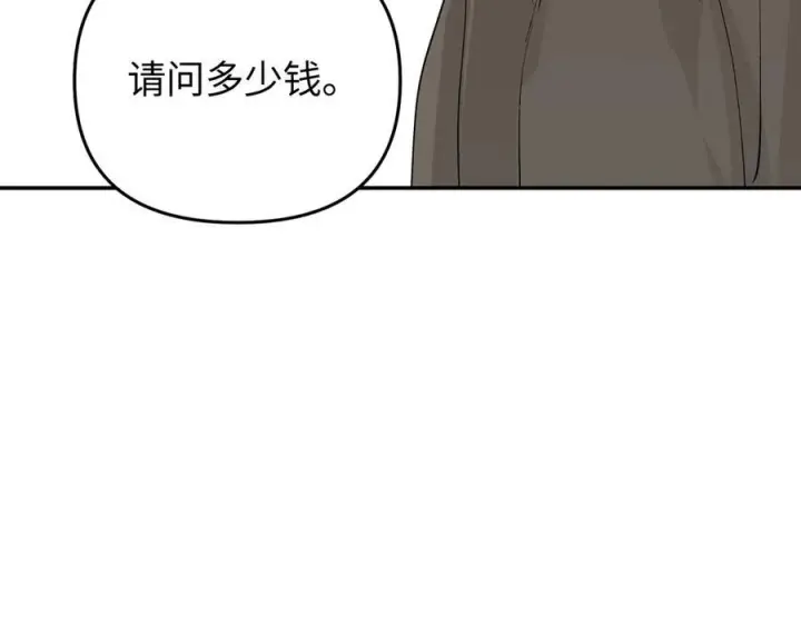 漫画《恶之环》61第214张图